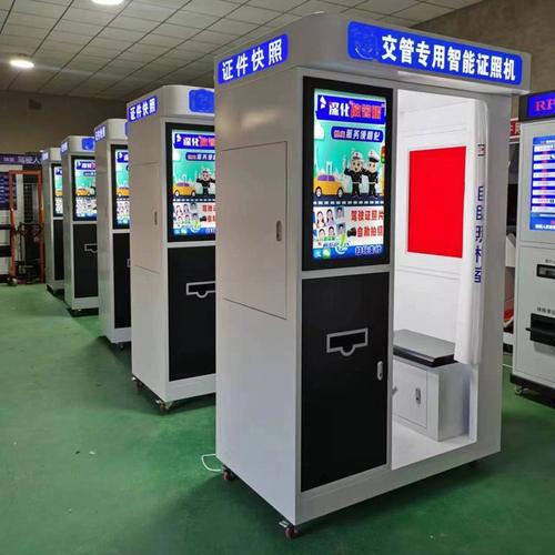 结婚照自助拍照一体机驾驶员体检定金机高品质照相设备